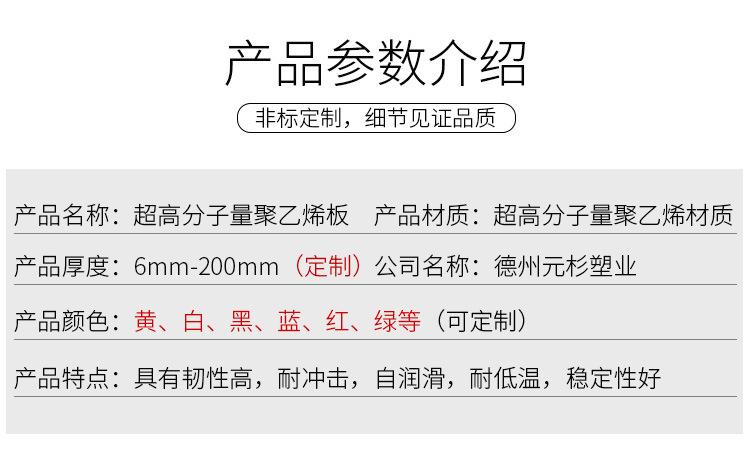 超高分子聚乙烯板_07