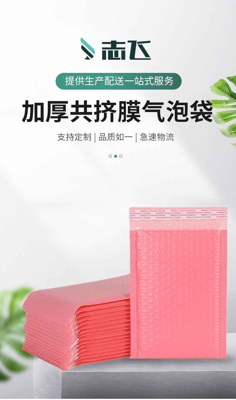加厚共挤膜气泡袋_01.jpg