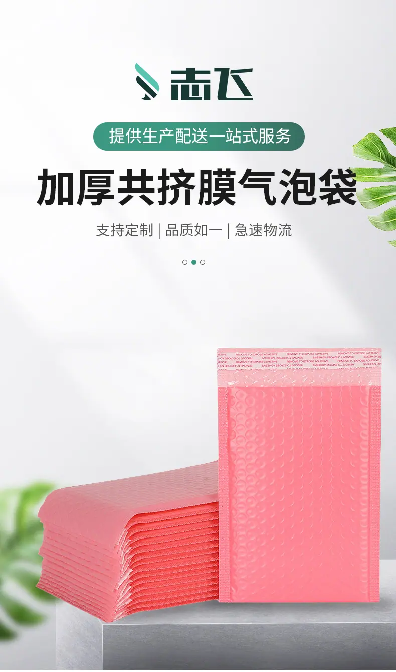 加厚共挤膜气泡袋_01.jpg