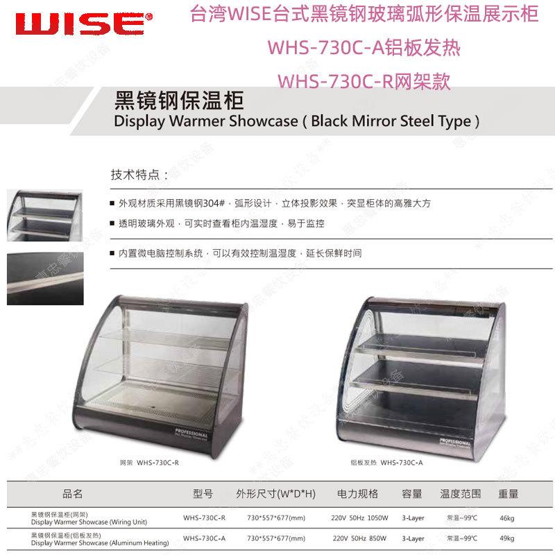WHS-730C详情.jpg