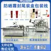 Línea de producción de sellado y empaque de protector solar de alta velocidad para cosméticos, cremas de manos, limpiadores faciales, ungüentos y geles