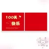 Celebración de los 100 Días del Bebé, Celebración del Mes Completo, Tarjeta de Bendición para Banquete Festivo del Primer Cumpleaños, Tarjeta de Invitación Personalizada para Fiesta de Cumpleaños, Tarjeta Pequeña Conmemorativa