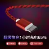 Cable de Datos Móvil Tiger 2A Carga Rápida Adecuado para Android tipo-c Apple Universal usb Teléfono Móvil Huawei Cable de Carga