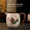 Forno Ru Beleza Gongdao Cup Kung Fu Conjunto de Chá Separador de Chá Coador de Chá Filtro Abridor de Chá Pode Ser Usado para Armazenamento de Chá Gongdao Cup