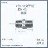 Alambre exterior de acero inoxidable 304 Alambre exterior hexagonal de acero inoxidable 316 Fundición de precisión Cable par/Junta interior 1 punto 2 puntos 3 puntos 4 puntos 6 puntos
