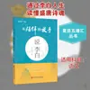 Habla sobre Li Bai por Huang Yufeng, un Material de Lectura para Estudiantes, Publicado por la Editorial de Literatura Científica y Tecnológica de Shanghái