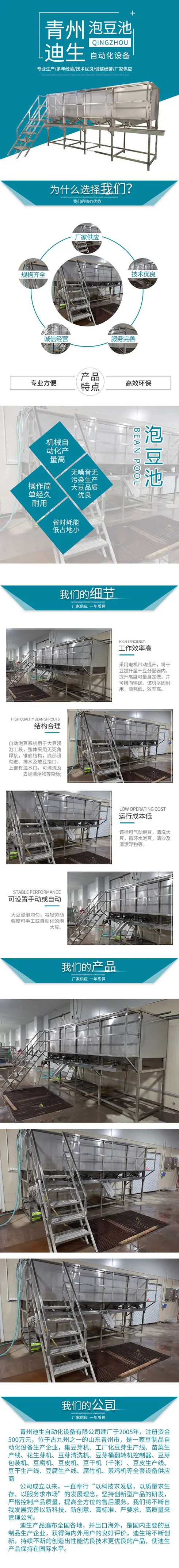 泡豆池.jpg