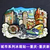 Imanes de Nevera de Viaje de Ciudad en Stock, Souvenirs Turísticos, Souvenirs Culturales y Creativos de Moda con Atracciones Turísticas Populares