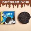 Criativo Sabor Chocolate Doudou Biscoito Formato Bolso Mini Caderno de tamanho pequeno Alto Valor de Cor Manual Livro