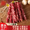 Fabricante Personalizado Estilo Cantonés Salchicha Logo Empaque Oem Salchicha Ocho Puntos Magra Sabor Salado y Dulce Arroz en Cazuela Salchicha