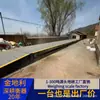 Básculas Especializadas para Proyectos en el Extranjero, Básculas para Camiones de Exportación Reforzadas, Soporte para Instalación y Depuración en el Extranjero