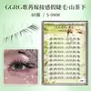 Ggrg Nuevas Pestañas Postizas Estilo Coreano Naturales Realistas Pestañas Postizas Estilo Coreano