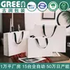 Bolso sin Cintura Impresión de Logo en Blanco Tienda de Ropa Bolsa de Papel Caja de Empaque para Cosméticos Bolsa de Compras Bolsa de Regalo Ecológico