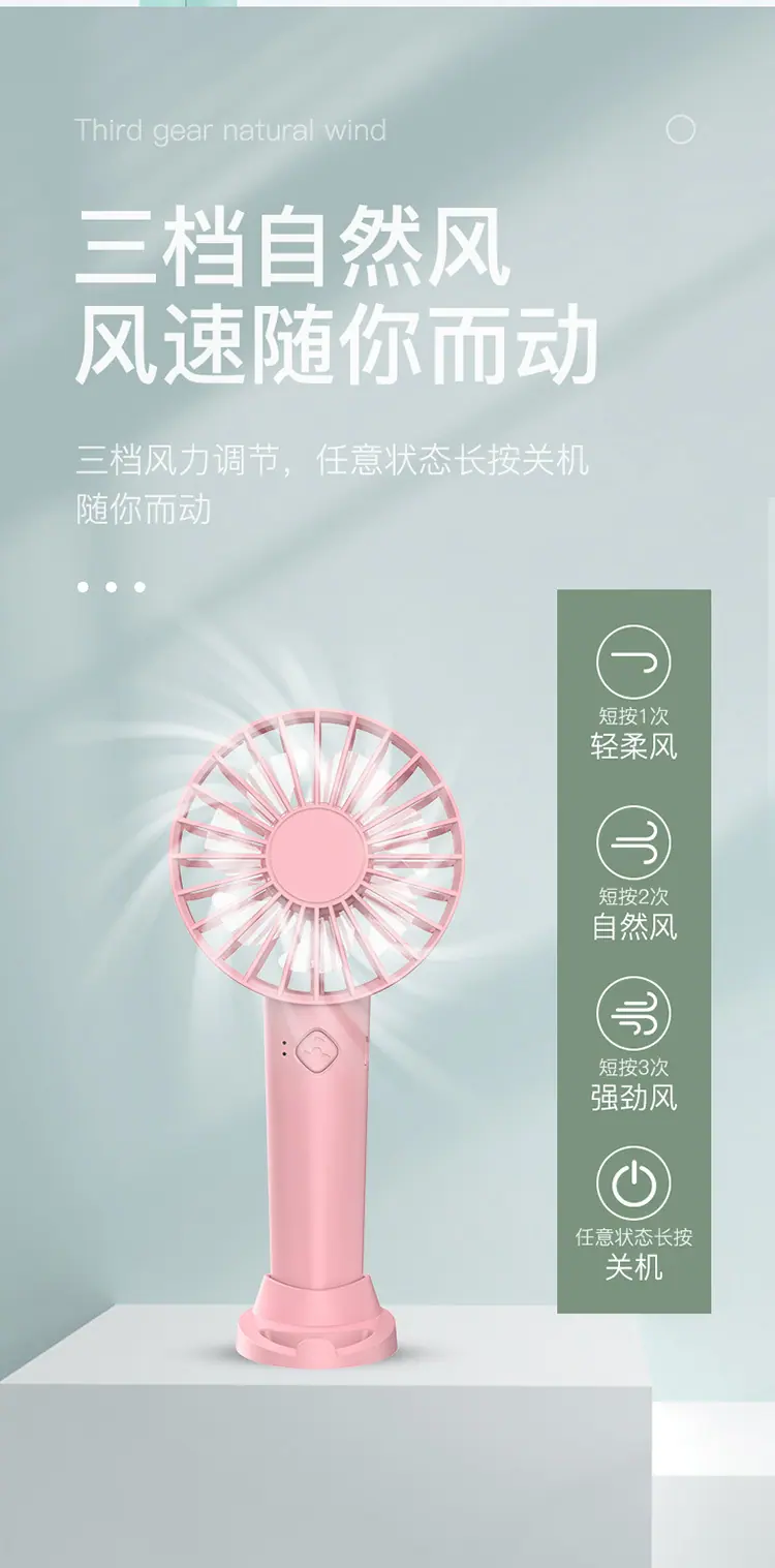 手持风扇详情页_09.jpg