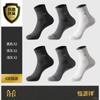 Calcetines Hengyuanxiang de algodón absorbentes de sudor para hombre, calcetines informales de negocios, calcetines de tubo medio para hombre, calcetines transpirables de color sólido para las cuatro estaciones para hombre