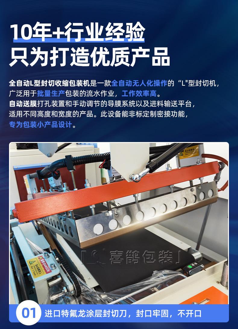 热收缩包装机 封切收缩一体机 热缩膜包装机