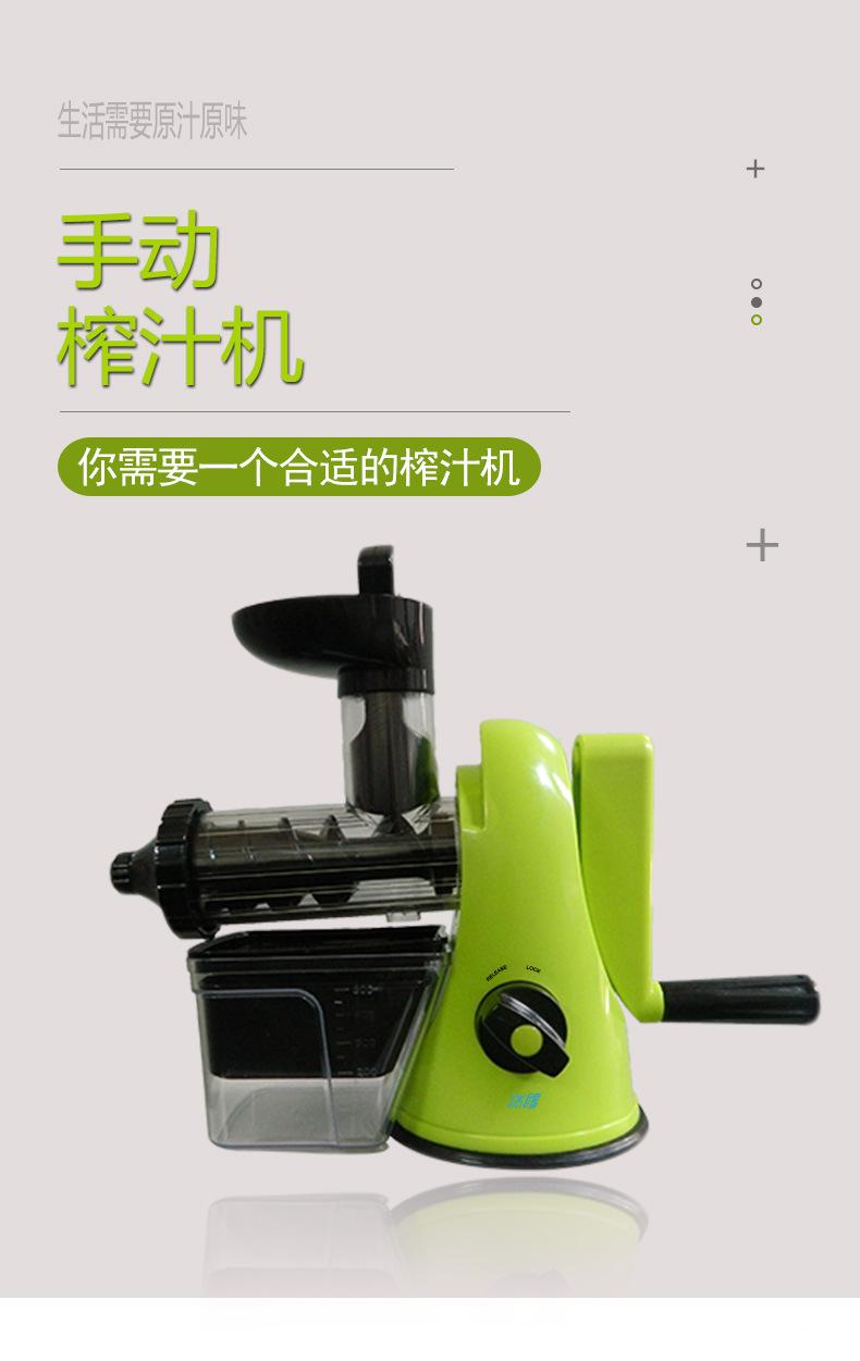 榨汁机_01