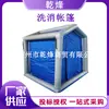 Tienda inflable de descontaminación pública de emergencia carpa inflable de descontaminación individual fácil de usar