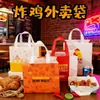 Bolsa No Tejida para Llevar Personalizada No Tejida Aislamiento Térmico Meituan Catering Horneado Té de Leche Gachas Laminada Bolsa de Empaque para Pollo Frito
