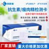 Clenbuterol triple tarjeta familiar autoprueba cerdo, res y cordero clorhidrato de clenbuterol clenbuterol tarjeta de prueba de clenbuterol
