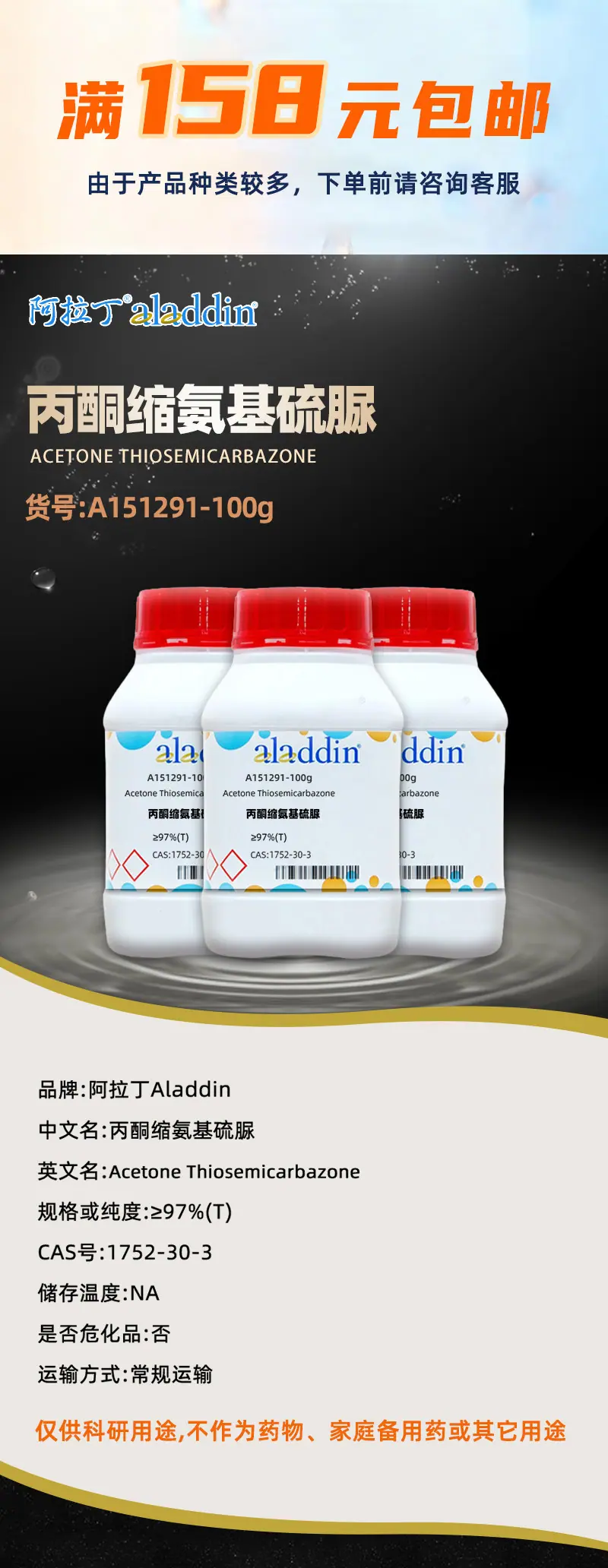 阿拉丁详情1.jpg
