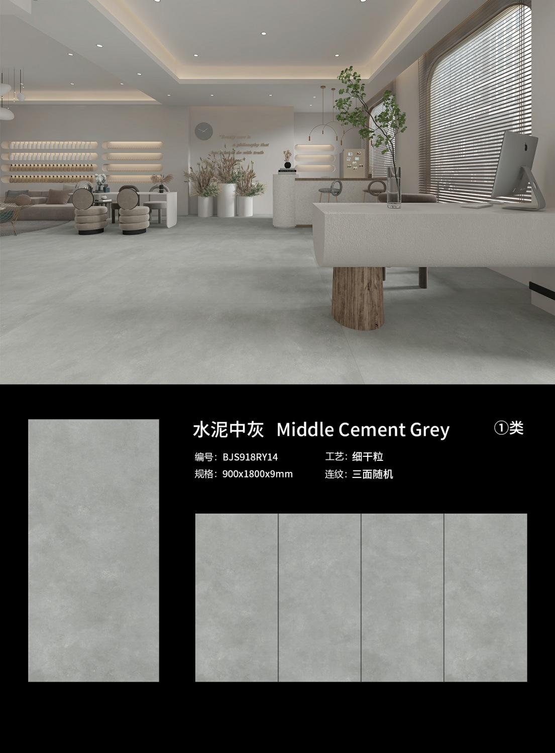 BJS918RY14水泥中灰.jpg