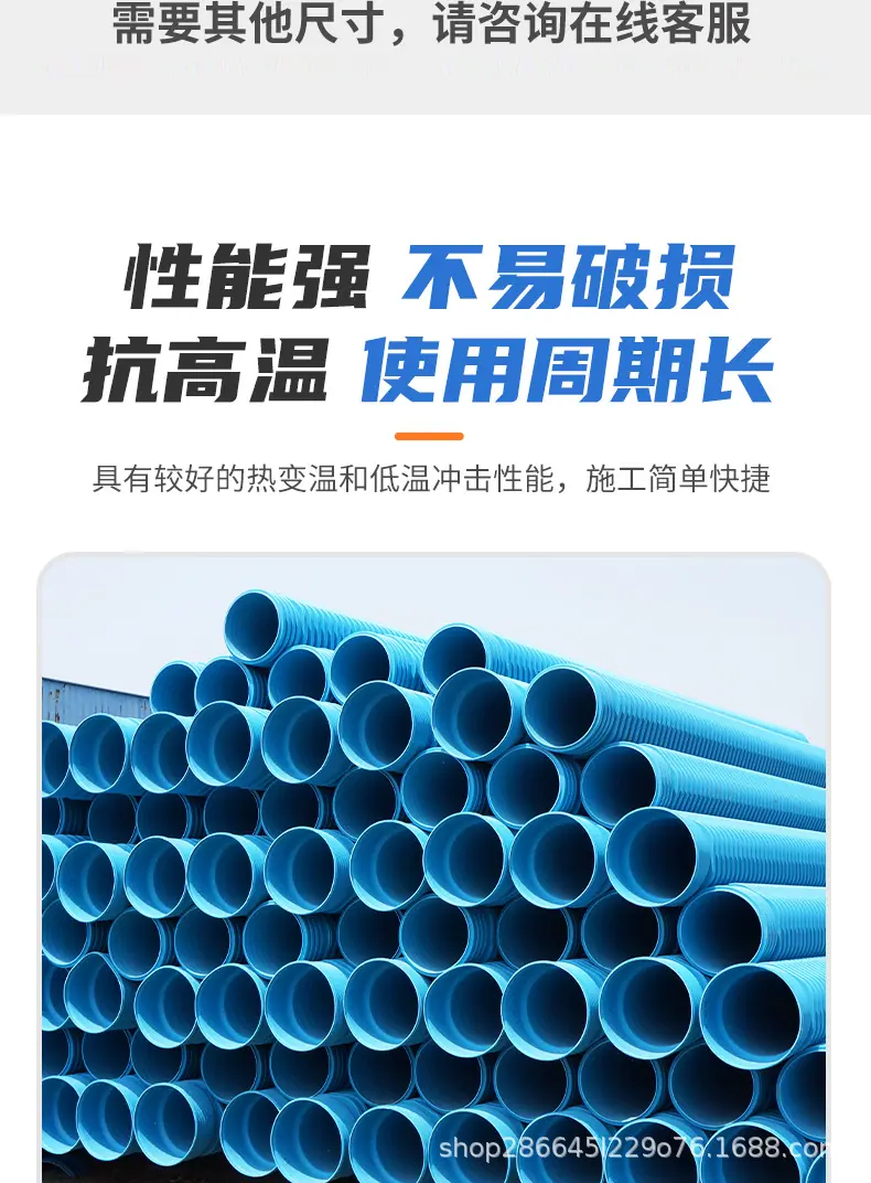 HDPE双壁波纹管详情页_07.jpg
