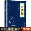 Un Conjunto Completo de 127 Volúmenes de Clásicos Chinos y Clásicos de la Cultura Tradicional China, Incluyendo los Clásicos del Valle Fantasma, el Tao Te Ching, El Arte de la Guerra de Sun Tzu, los Cuatro Libros y los Cinco Clásicos