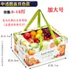 Caja de Regalo de Frutas para el Festival de Medio Otoño Caja de Embalaje 5kg Caja de Regalo Transparente para Manzanas, Naranjas, Cítricos y Uvas Caja Vacía Universal