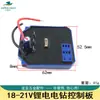 Equipado com Broca Angular Elétrica de Lítio Sem Escovas Máquina de Corte Chaveiro Máquina de Pistola de Água Máquina de Lavar Carros Placa de Controle Placa de Circuito Controlador