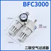 Separador de Água e Óleo Válvula Reguladora de Pressão Afc2000 Filtração de Ar Processador de Fonte de Ar Afr_Bfc3000_Bfr4000