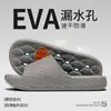 Pantuflas Antideslizantes para Baño para Mujer Modelo Nuevo 2026 Casa Interior Secado Rápido Drenaje de Agua Huecas Anti-Olor Sandalias para Hombre Suaves y Flexibles
