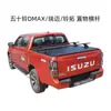 Barra de Rolo para Tampa Traseira de Caminhonete Isuzu Domestic Great Wall Cannon Navara Barra Transversal de Armazenamento em Liga de Alumínio