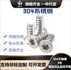 Tornillos autorroscantes de acero inoxidable 304 con cabeza avellanada y cabeza de estrella interna, cola plana, tornillos de estrella avellanada KB ST1.7/2/3