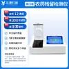 Detector de resíduos de pesticidas Quick Tester Equipamentos para testes de frutas, vegetais e chás Testador rápido portátil de resíduos de pesticidas
