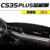 Adecuado para 2023 Changan Cs35 Plus Consola Central Tablero Alfombrilla Antirreflectante Accesorios de Modificación para Bloquear la Luz Solar y Proteger Contra Daños Solares