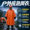 Poncho de lluvia portátil de papel de aluminio para exteriores, camping, senderismo y trekking, para calor, supervivencia y uso de emergencia en la naturaleza, previniendo la hipotermia