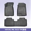 Adecuado para Great Wall Haval M6 2021-2023 Material 3D para Todo Clima TPE Alfombrillas para Piso de Coche Alfombrillas Anti-Suciedad