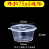 Recipientes Descartáveis para Molho, Copos para Molho, Caixas para Molho de Mergulho para Viagem, Copos para Condimentos, Caixa Combinada de Molho de Mergulho com Vinagre de Pimenta e Picles