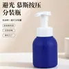 Botella de mousse azul oscuro bloqueadora de luz con cabezal de bomba, recipiente portátil tamaño viaje para espuma limpiadora facial