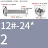 Tornillos de Cabeza Pan Cruzada de Acero Inoxidable Estándar Británico y Americano con Agujero Pasante Hueco y Agujeros para Tornillo Roscados Unc/Unf