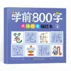 Libro de Trazos para Control de Lápiz de Matriz de Puntos para Preescolar de 800 Caracteres: Set de Escritura Graduada para Niños para Educación Infantil