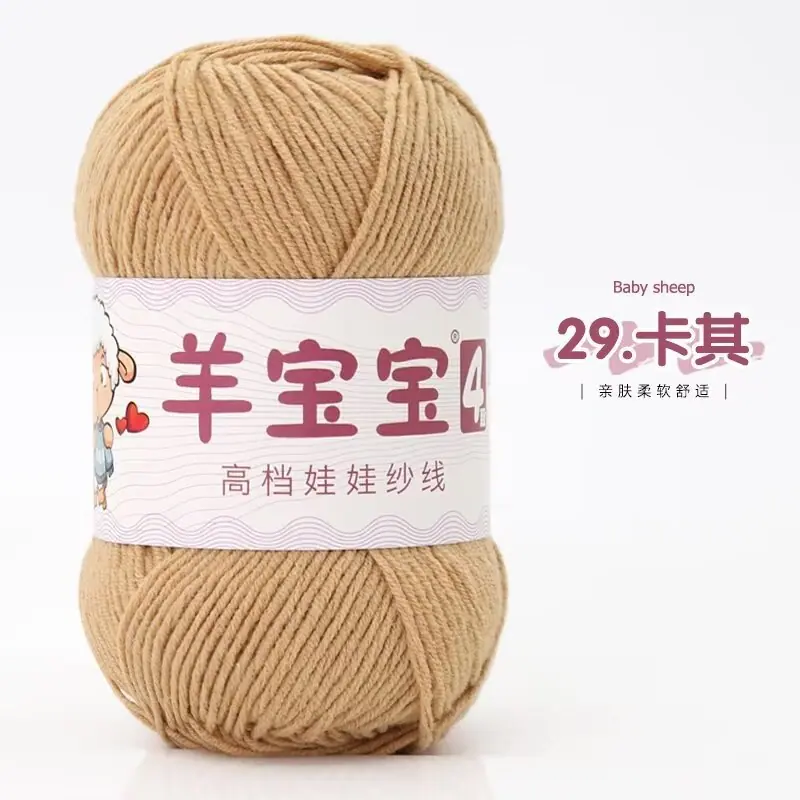 4股精梳棉1.9元一团 小色卡 29-卡其.jpg