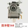 Accesorios para Cortacésped Desbrozadora de Gasolina Tipo 139 Carburador 140 40-5 Desyerbador Recortadora de Césped Máquina Podadora