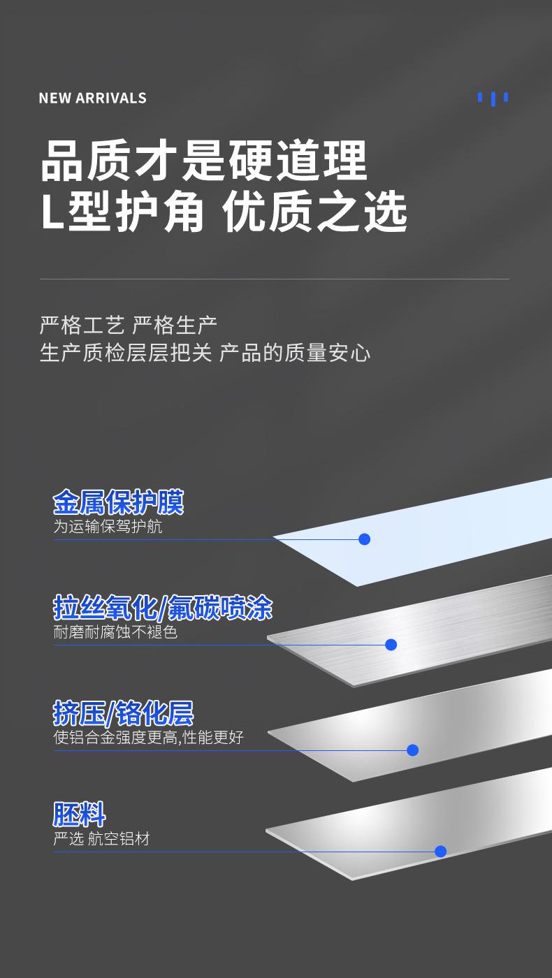 L型护角_05