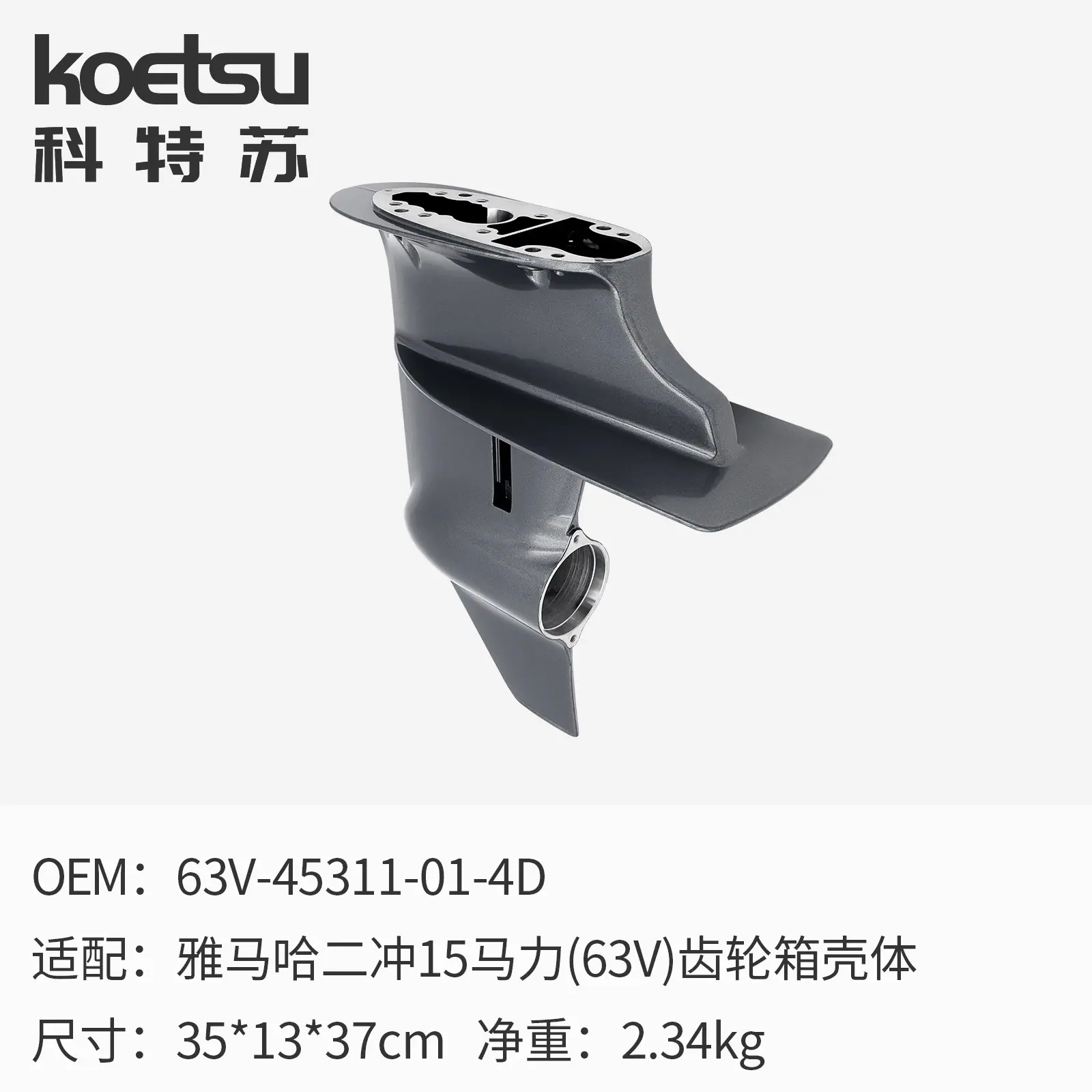 18 齿轮箱壳体