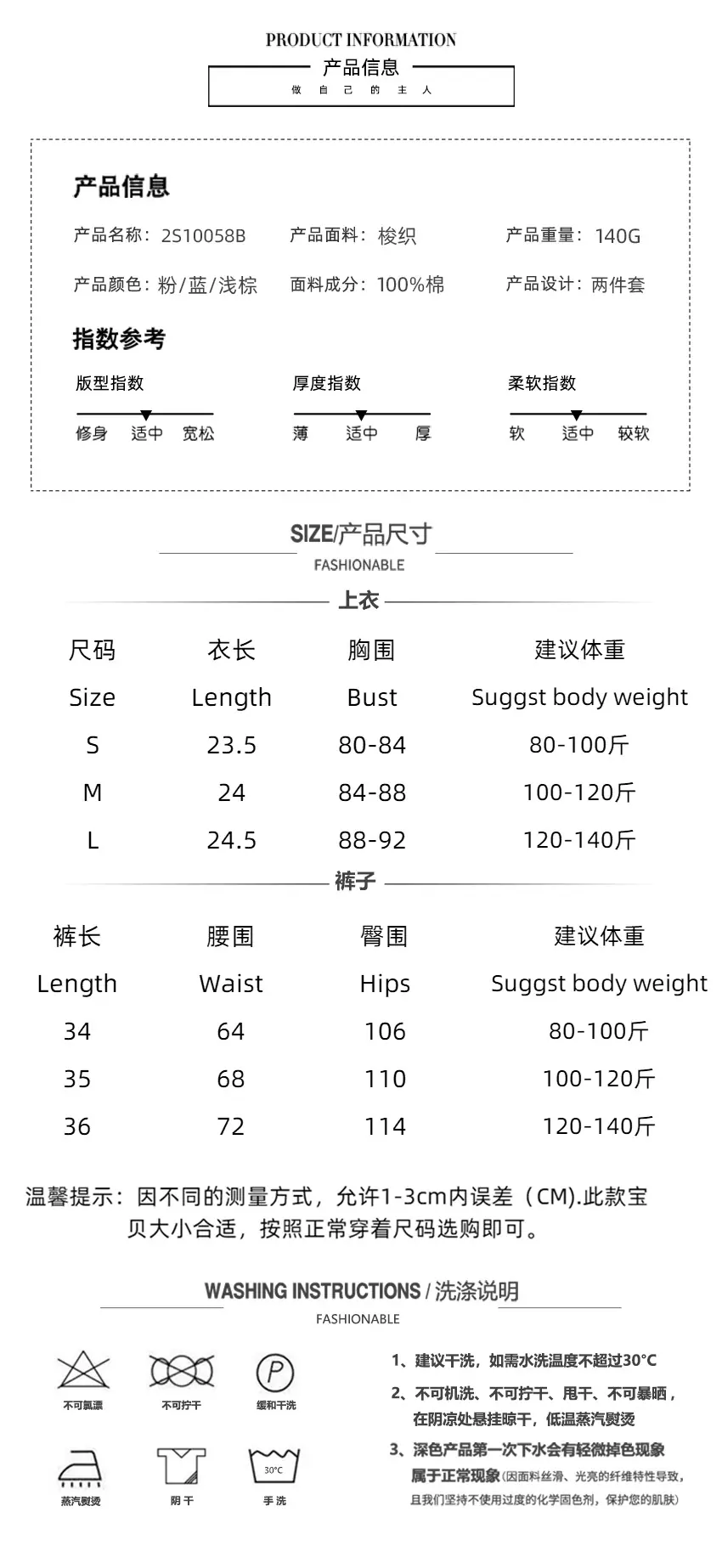 两件套欧妮珂尺码表 拷贝.jpg