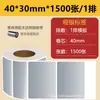 Muestra Gratuita de Papel para Etiquetas Plateado Mate, Etiqueta Adhesiva Imprimible PET Resistente a Altas Temperaturas, Papel para Etiquetas de Impresión Plateado Mate con Adhesivo Fuerte