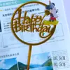 Fabricantes de cartões de bolo de acrílico com impressão colorida tridimensional transfronteiriça diretamente para decoração de bolo de aniversário, casamento, Feliz Bolo