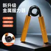 Entrenador de fuerza de agarre manual de aleación de aluminio metálico en forma de A, unisex, para entrenar la fuerza de la mano, los músculos del brazo y la potencia de la mano, dispositivo de ejercicio basado en resorte